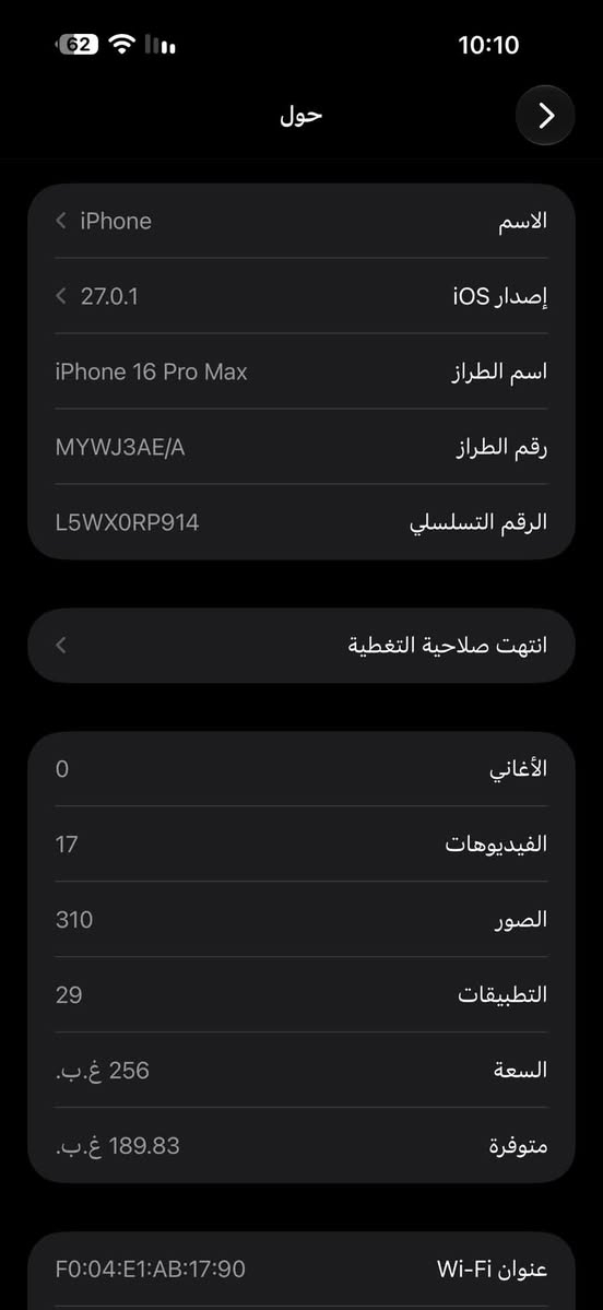 آيفون ١٦ برو ماكس • ٢٥٦ • بطارية ١٠٠٪