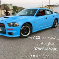 جارجر • البصرة