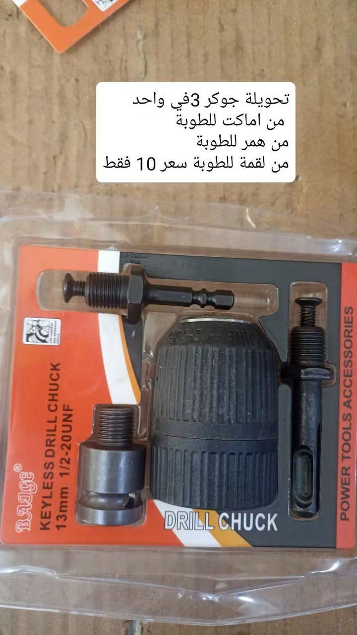 ٦ احجام • تحويلة ٥ قطع • جوكر ٣ في واحد