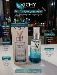 سيروم • فيشي • ترطيب عميق