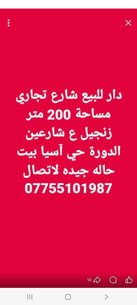الدورة حي آسيا • ٢٠٠م • شارع تجاري