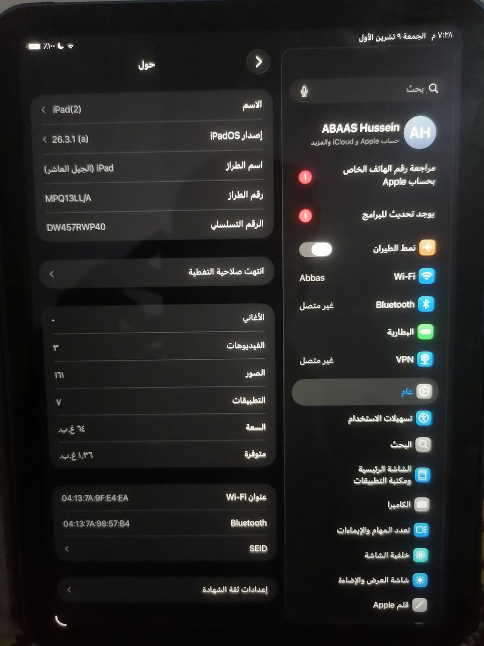 ايباد ١٠ • ٦٤ غ.ب. • الديوانية