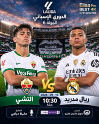 اشتراكات Eliaa Pro • اشتراكات Best 4K • تنصيب ستلايت