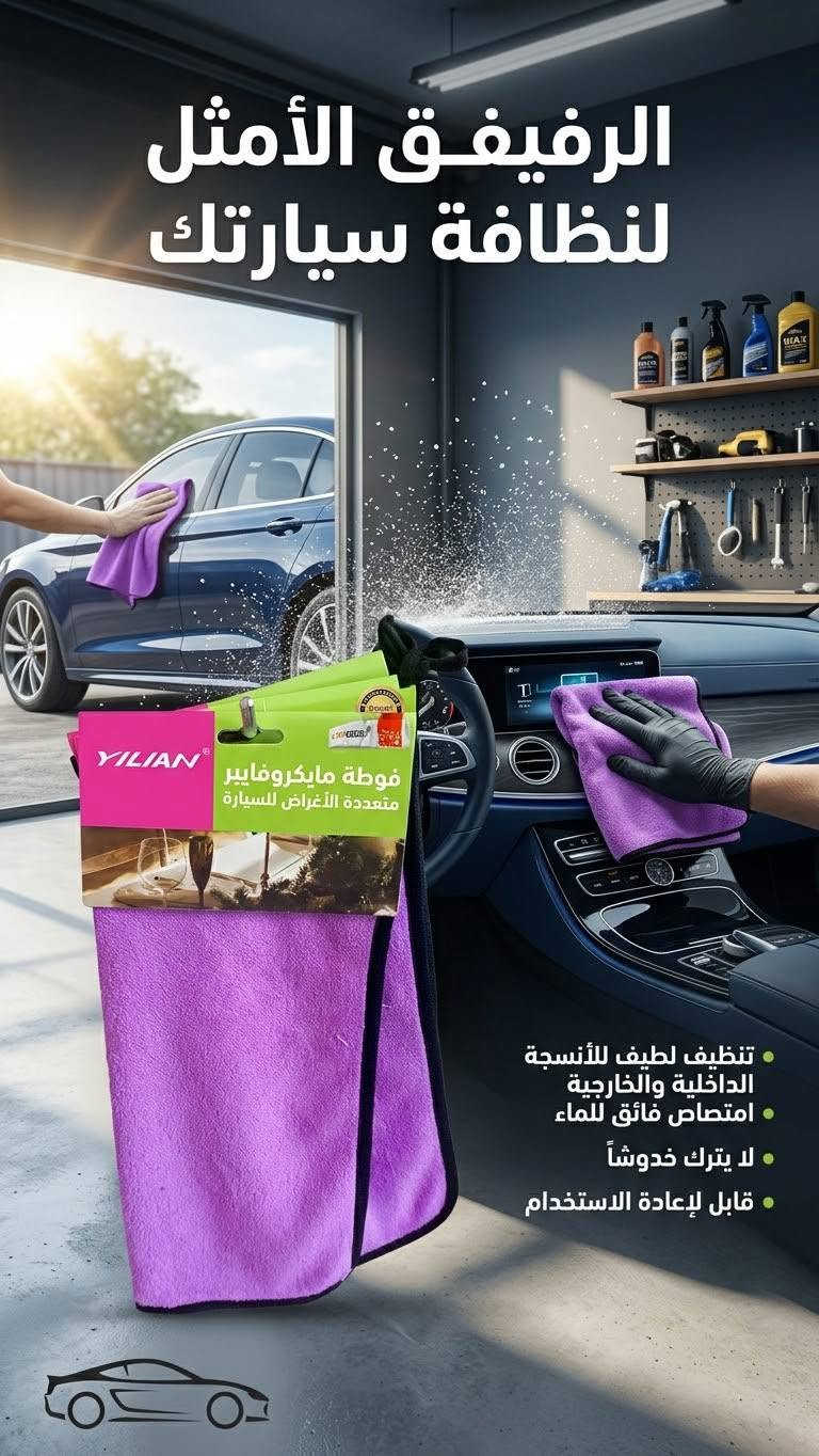 غطاء دبة غاز • طقم صواني أكريليك • غطاء ميكروويف