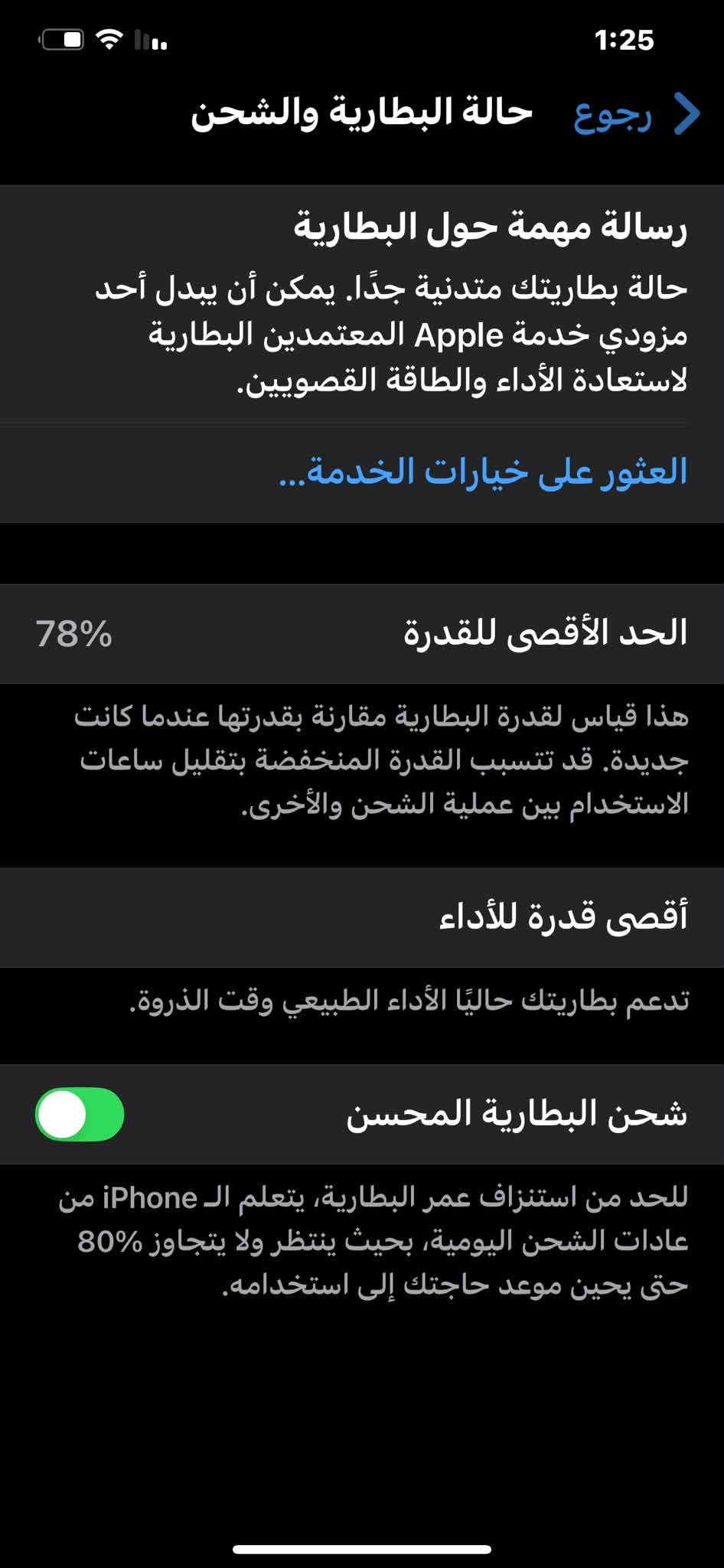 السلام عليكم ايفون اكس اس ماكس ابلادي مبدل فقط ضهر بطارية 78 ذاكرة 64 كلشي بي شغال فيس ايدي خط اتصال سماعات كامرات كله فول السعر150 وبي مجال بسيط شراي راسلني او اتصل ***********
