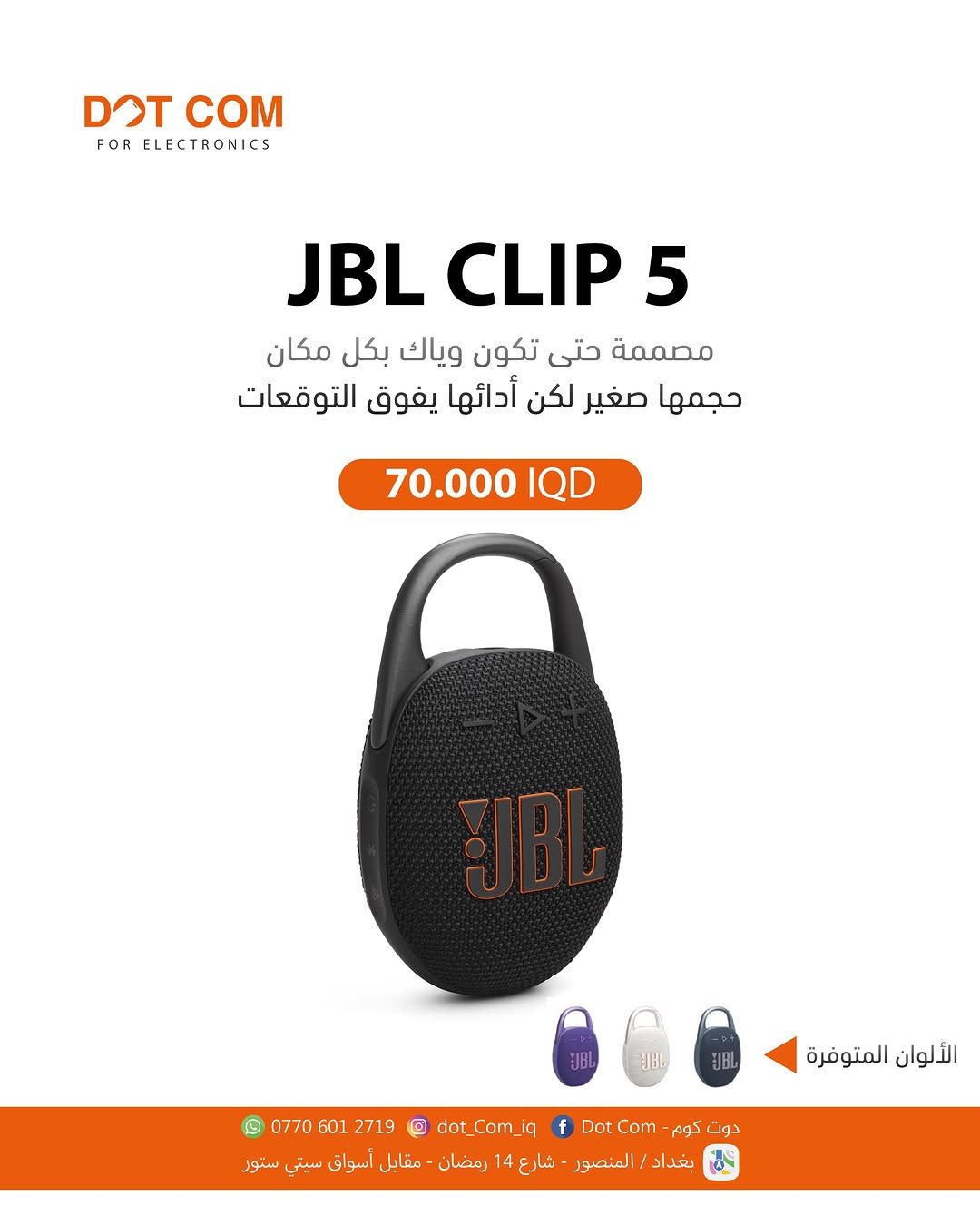 🔥 JBL… صوت يغيّر الجو! 🎶

ثلاث خيارات من JBL وبأسعار تخلي الاختيار أسهل 😎👇

🔊 JBL Charge 6 — صوت قوي وعميق + بطارية توصل لحد 28 ساعة ⚡
💰 190,000 د.ع

🎵 JBL Clip 5 — حجم صغير، أداء كبير، وخفيف تاخذه وياك بكل مكان 🎒
💰 70,000 د.ع

🔊 JBL Go 4 — صغير، واضح، مقاوم للماء والغبار، وبطارية لحد 7 ساعات 💦
💰 60,000 د.ع

🎨 ألوان متعددة متوفرة حسب الموديل
📍 دوت كوم – بغداد / المنصور – شارع 14 رمضان – مقابل أسواق سيتي ستور

📲 للطلب والاستفسار: ***********

#JBL #JBLCharge6 #JBLClip5 #JBLGo4 #DotCom دوت_كوم سماعات عروض_العراق
