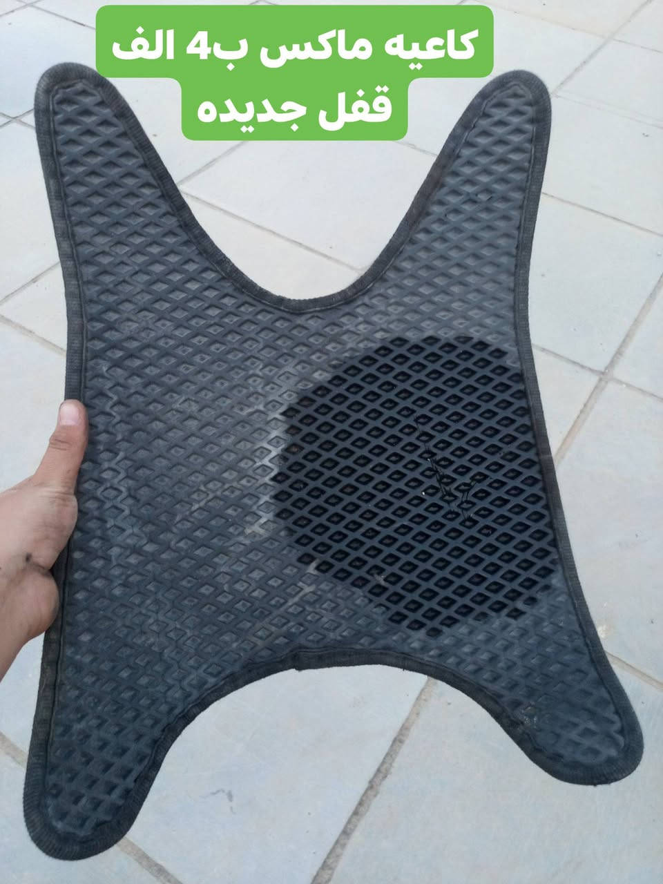 قطع ماكس • ذيل خلفي • جامله امامي