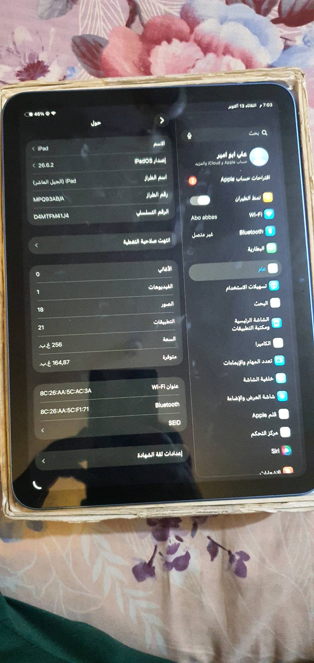 ايباد 10 • ٢٥٦ • ازرق
