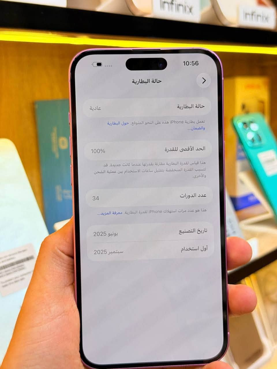 أيفون 16 بلاص ذاكره 128 لون مميز بطاريه 100 مشحون 30 مره   يعني جديد  مجرد مفتوح من كارتونه ممبدل بي شي  نضافه 100‎%‎ كامل ملحقاته  وتر بروف عل حاسبه كله نورمل وبي ضمان 5 ايام فحص واستخدام 
⭕️متوفر اقصاد رافدين منصه⭕️ 
 مكاني بغداد البياع شارع 13 مركز الريس للموبايل
السعر مليون و25 الف
***********
