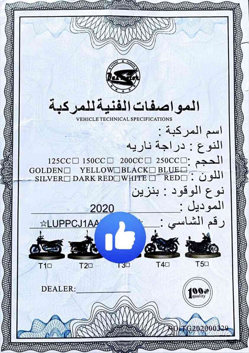 تايكر • ٢٠٢٠ • ماكينه شرط
