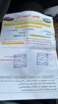 جارجر • ٢٠١٤ • الرفاعي