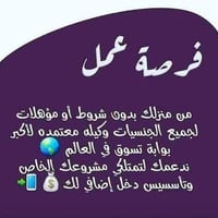 يتوفر فرص عمل للشباب والبنات فرص متعدده (مطاعم/غسل سيارات / مندوبين / ...