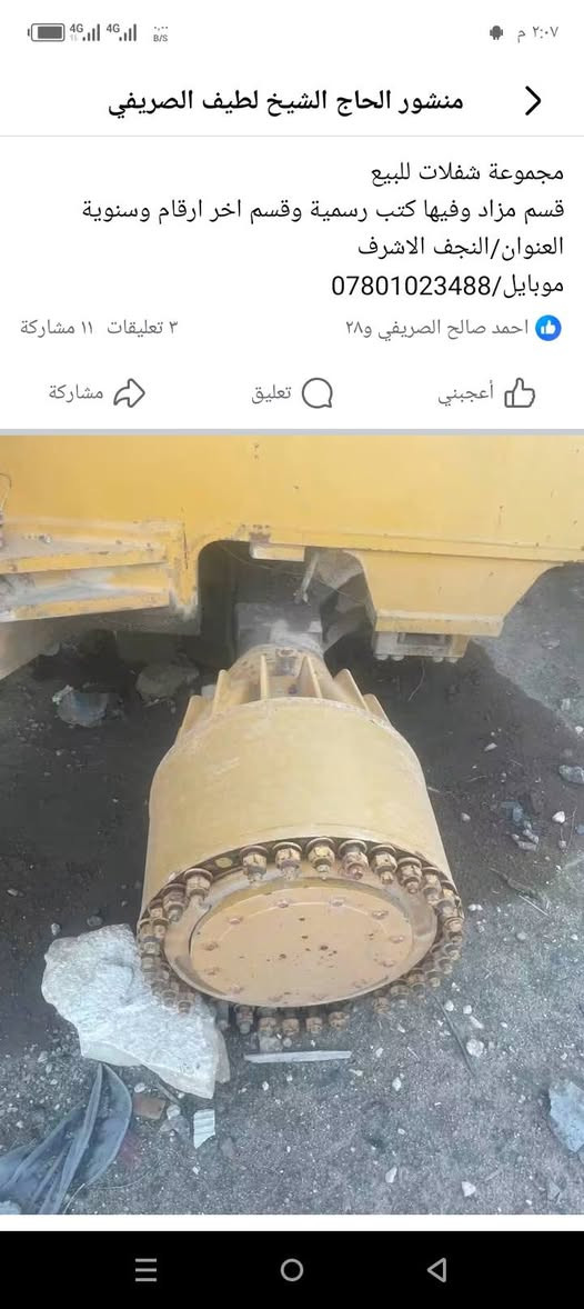 ياالله شفلات للبيع لشراي يخابرني وخدام ***********
