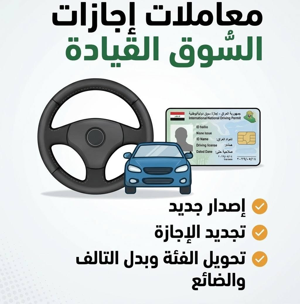 معاملات رسمية • بطاقة موحدة • حجز جواز