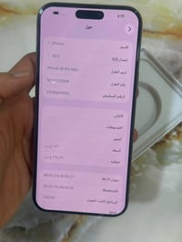 ايفون ١٦ برو ماكس • نضيف مكفول • بطارية ٩٠
