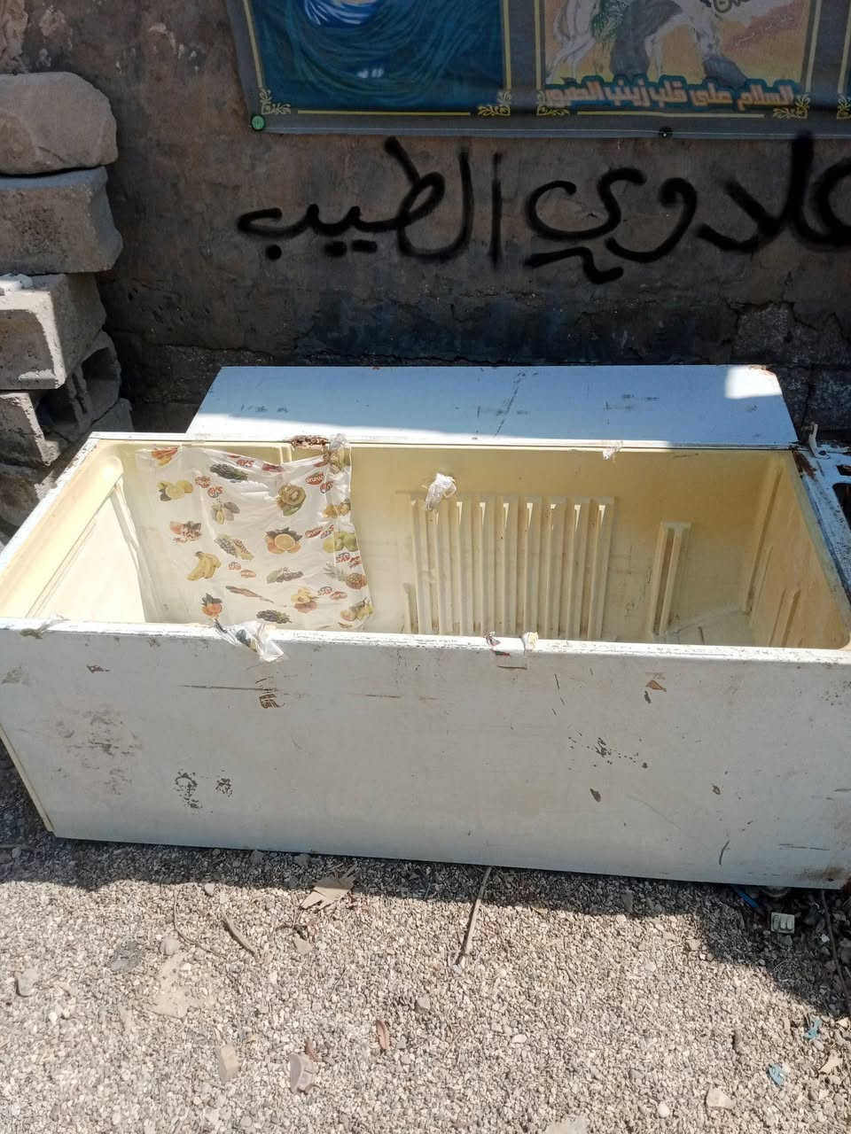 حوض ثلاجه كبير سعر 15الف قفله مكاني عفك ***********
