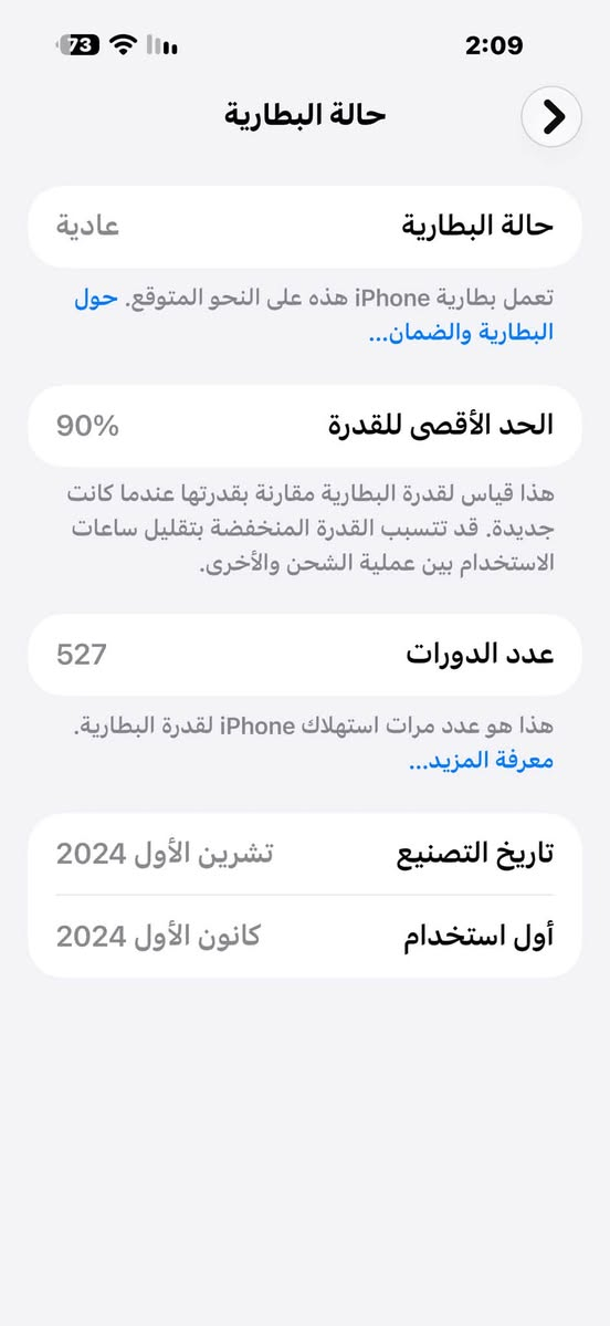 ايفون 16 برو ماكس • ٢٥٦ • كسر بالظهر