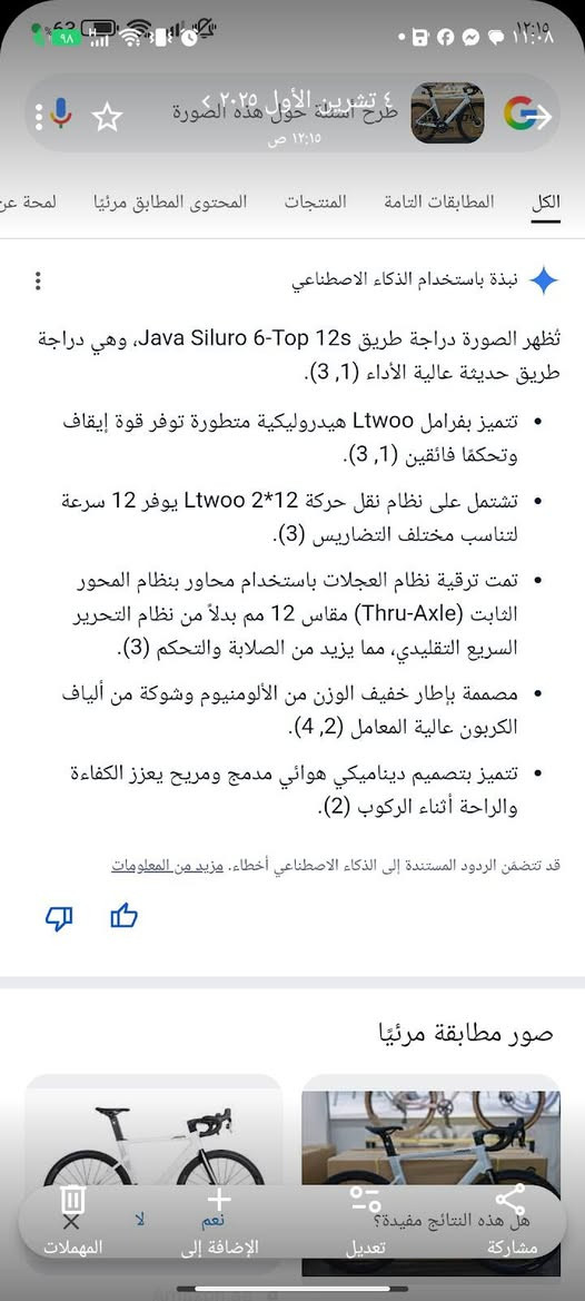 السلام عليكم دراجه للبيع نوع جافا مواصفات الدراجه معروضه للاستفسار تواصل على الخاص او على***********
