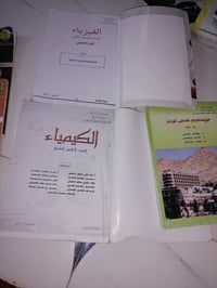 كتب مجانية • حي العسكري • كتب دراسية