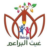 روضة غيث البراعم • مرحلة تمهيدية • معلمات مؤهلات