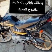 دراجة • موصل • للبيع