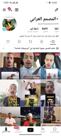 حساب تيك توك • حسابين • نجف