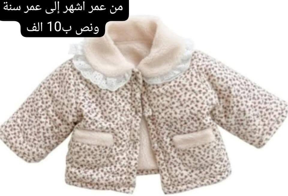 مرحبا أغراض جديدة ونظيفة للماميات الجدد باسعار مناسبة

نص مكتوب في الصور:
- جديد لحاف خروج المستشفى ملكي يفيد بكل الطلعات
- فرشه ممه سليكون تنظيف عميق مع ستاند وفرش صغيره الس ب 5 فقط
- جديد غير مستخدم
- من عمر اشهر إلى عمر سنة ونص ب 10 الف
- يجنن شتائي يحفظلج الطفل من البرد من كل الجهات سعر 10 الف