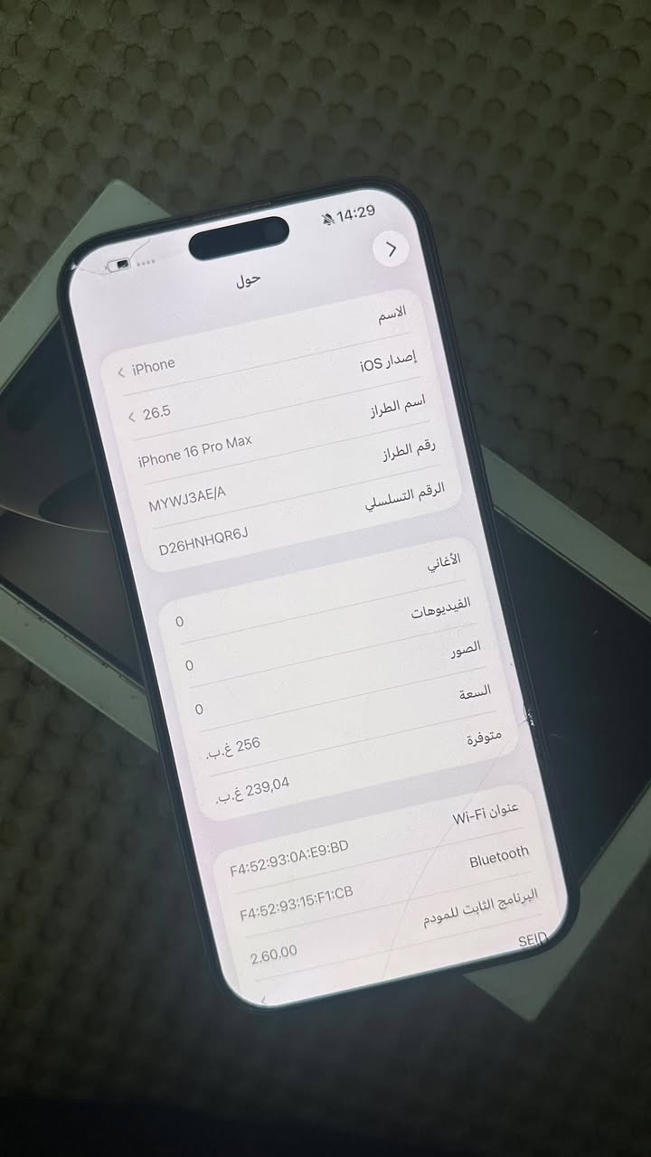 اسلام عليكم
آيفون ١٦ برو ماكس
بطارية ٩٤
ذاكره 256
الجهاز ماستر
الجهاز شخط ما مشخوط
الجهاز للبيع او لمراوس
مكاني بغداد للتواصل
***********
