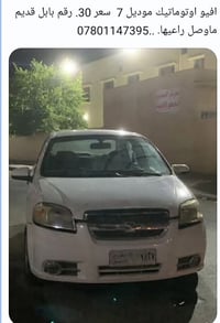 اوتوماتيك • موديل ٧ • نجف