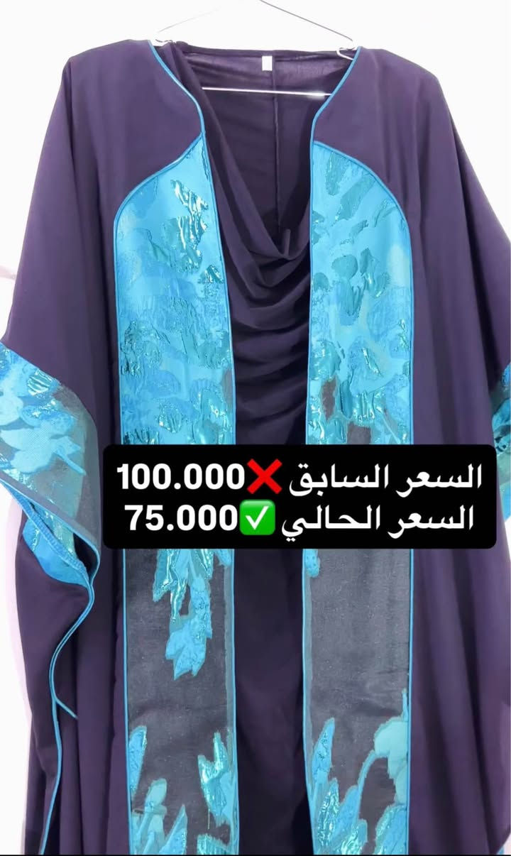عبايات نسائية • كركوك • تخفيض