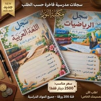 قريت الطبر • مقابل السفينه