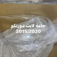 ظهر لايت دورنكو • جامة لايت دورنكو • ٢٠١٥/٢٠٢٦