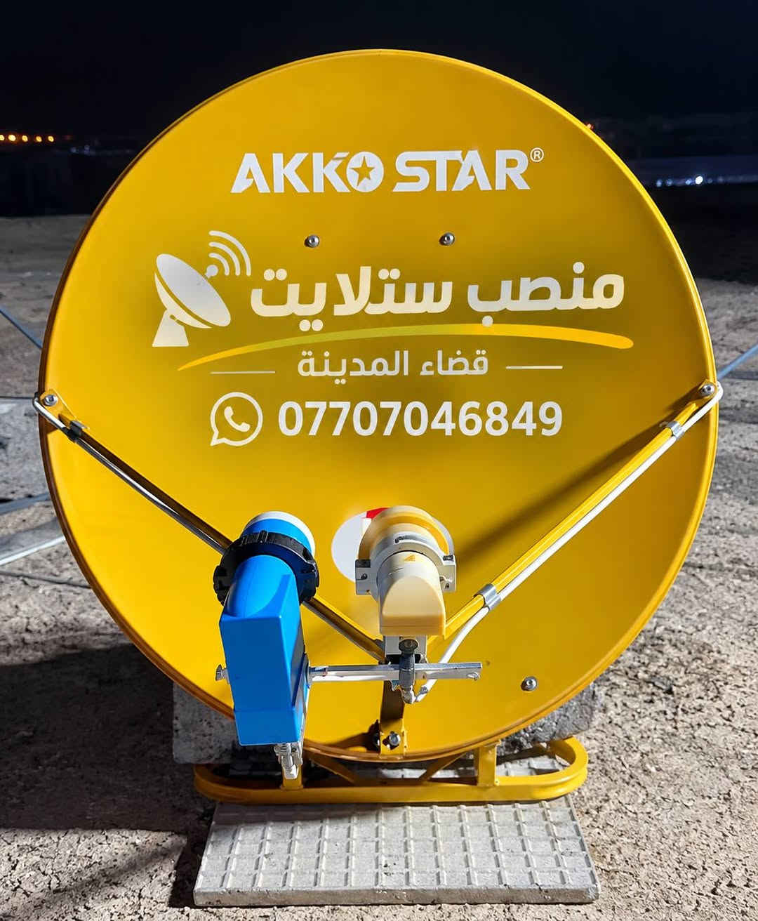 🔸#قضاء القرنه / الثغر
🔸تم بحمد لله تنصيب الاقمار المجانية التي تنقل جميع الدوريات العالمية ⚽📡
🔸 #بدون اشتراك شهري 💵💰
🔸#بدون انترنت تعليق اجنبي📶
🔸 التعليق العربي لازم ستلايت حديث وإنترنت
🔸 قمر Al YahSat 52.5° 📡
🔸 قمر AzerSpace 46° E📡
🔸قمر TürkmenÄlem 52° E📡
—————————————————
للتواصل والتنصيب ✅
اتصال 📞 واتساب📱***********
