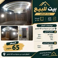 حسينية عبد الله الرضيع • ١٢٢م² • طابو صرف