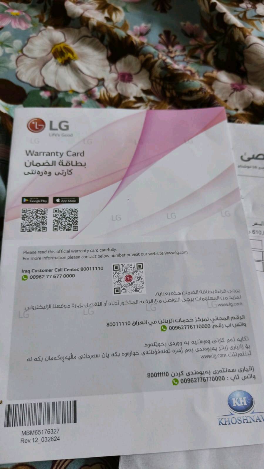 غسالةLGوزن18كيلو رصاصية نضيفة اي عطل ماكو سبب بيع كبيرة ماعندي مكان تجي وتشوفهة تفحصهة يلة تاخذ