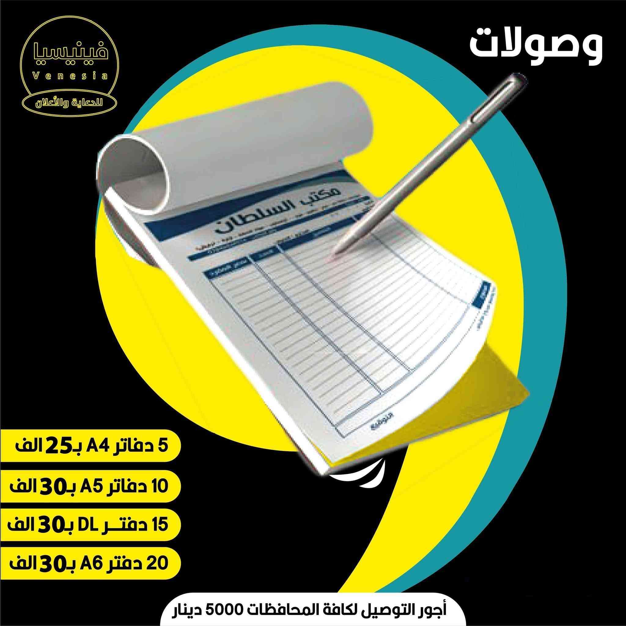 وصولات • راجيتات • كارتات