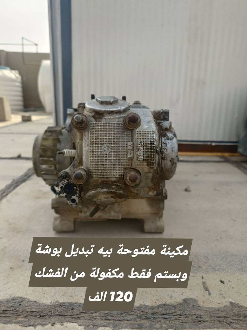 مكينة مفتوحة • قطع بنز • كابريتر اصلي