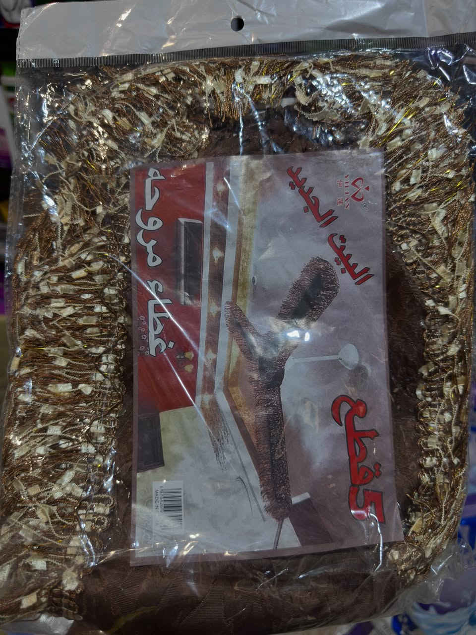 غلاف بانكة • ٥ قطع • موصل حي الصديق