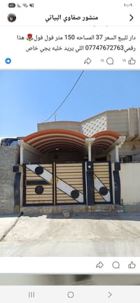 دار للبيع • ١٥٠م • شهر ٣٧