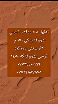 شقة • ١٧١م • ٣غرف