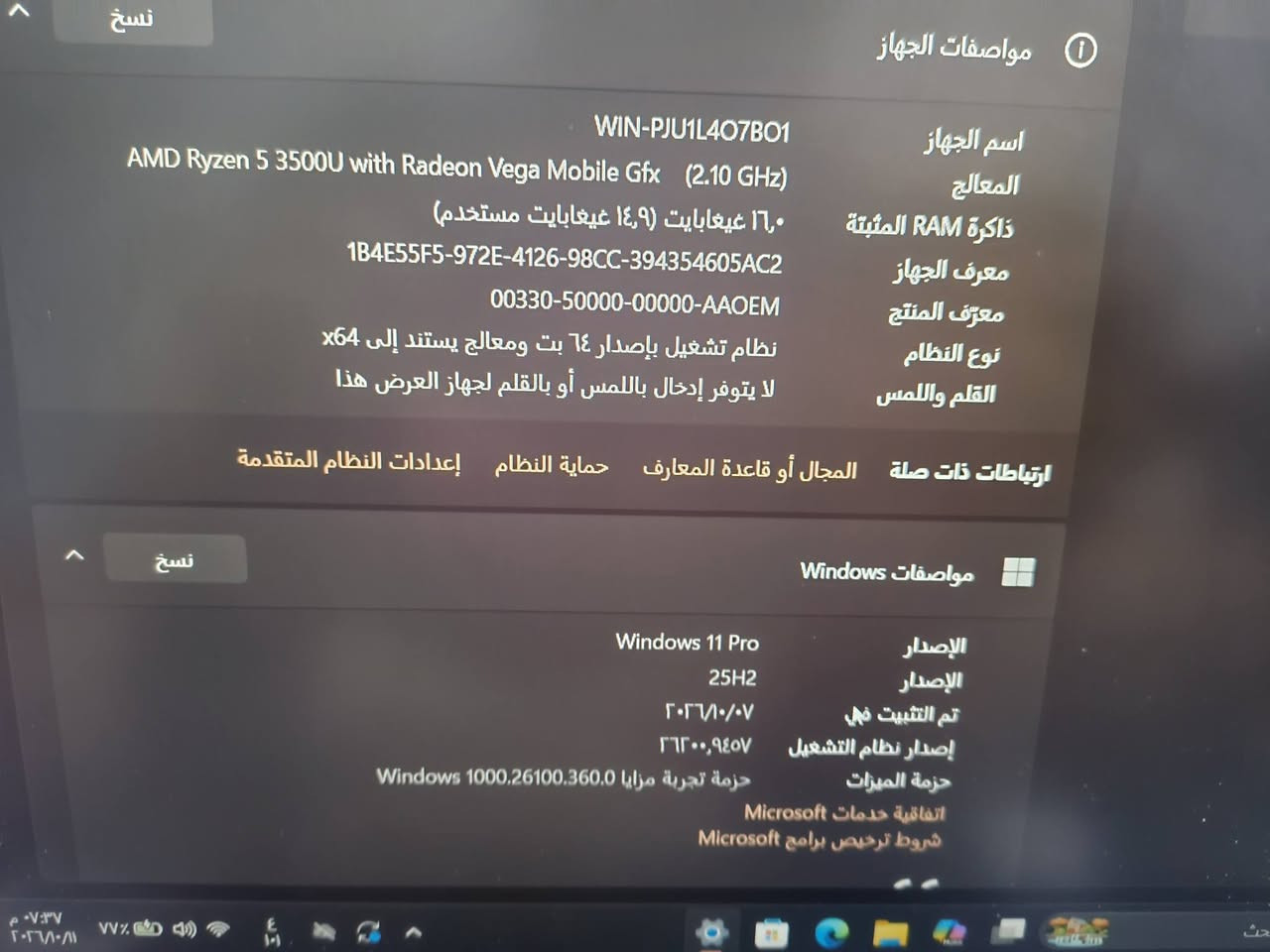 رايزن 5 3500U • 16 جيجا رام • 512 جيجا NVMe