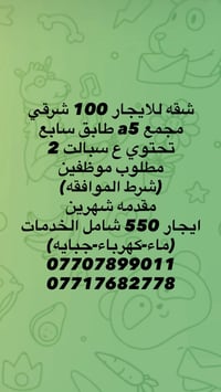 ١٠٠ شرقي • غرفتين • شامل الخدمات