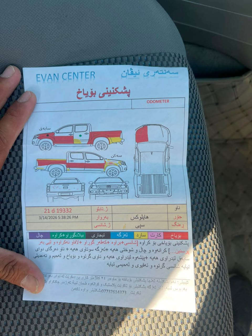سەنەوی تاوەکو ٢٠٣٠ تازەیە و بەناوی خۆمەوەیە
٢١٢ هەزار رۆشتوە 
گیرو مەکینەی نەکراوەتەوە
تایەیی تازەیە
***********
سلیمانی السليمانية, العراق

