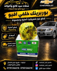 بوربرينك خلفي • أفيو • كركوك