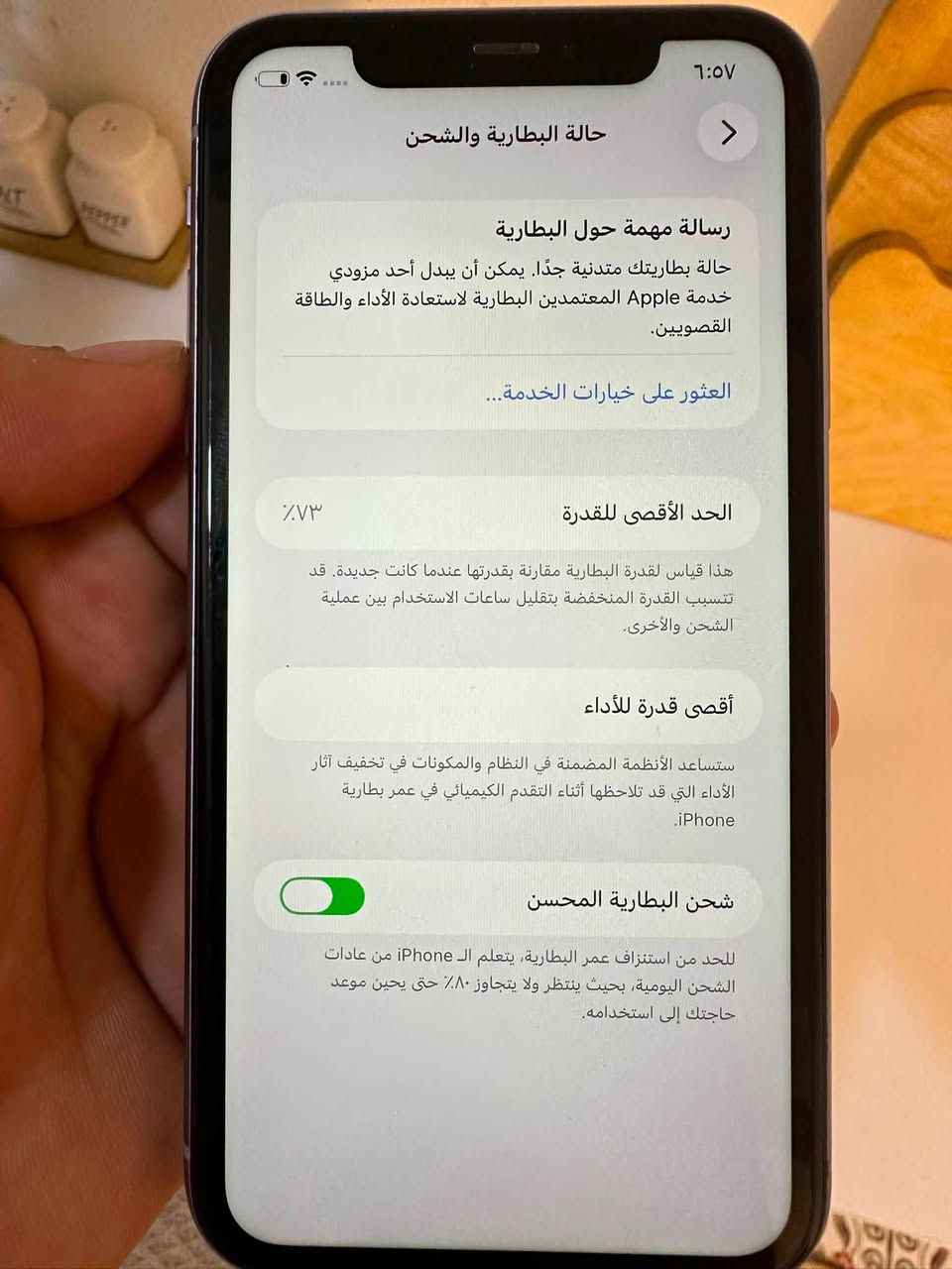 السلام عليكم ، ايفون 11 عادي ذاكرة 128 جهاز جدا نظيف وحلو استعمال بنية معتنية بي صحة البطارية 73 ما مبدل بي اي قطعة سعره 300 بي مجال بسيط عنوان التنومة ***********

