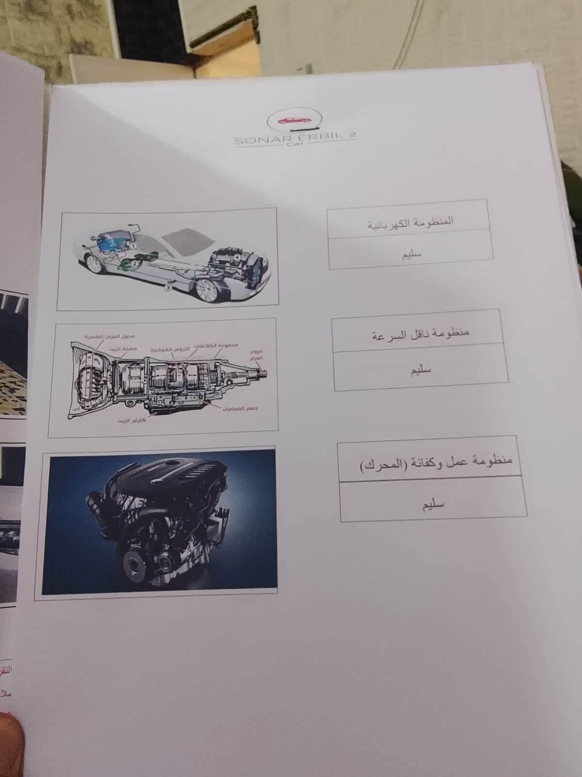 1. سيارة  (Lexus GX 460) - موديل 2014 .
2. ⁠المحرك: محرك تنفس طبيعي V8 بسعة 4.6 لتر.القوة: يولد قوة 292 حصان وعزم دوران 438 نيوتن-متر.ناقل الحركة: أوتوماتيكي بـ 6 سرعات مع نظام دفع رباعي مستمر (4WD).المميزات: يشتهر بالاعتمادية العالية جداً، ومقاعد مريحة تتسع لـ 7 ركاب، بالإضافة إلى قدرات جبارة في الطرق الوعرة.
رقم الهاتف ***********

