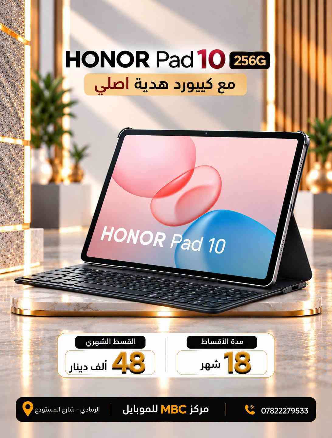 لا توجد تفاصيل

نص مكتوب في الصور:
- 17 PRO MAX 256G شرق أوسط - شريحة القسط الشهري 165 ألف دينار مدة الأقساط 18 شهر مركز MBC للموبايل | الرمادي - شارع المستودع ***********
- IPHONE 16 PLIS 256G شرق أوسط القسط الشهري 109 ألف دينار مدة الأقساط 18 شهر مركز MBC للموبايل الرمادي - شارع المستودع ***********
- IPHONE 16 128G شرق أوسط القسط الشهري 95 ألف دينار مدة الأقساط 18 شهر مركز MBC للموبايل الرمادي - شارع المستودع ***********
- IPHONE 13 PRO MAX 256G
- مستخدم - امريكي
- القسط الشهري
- 65 ألف دينار
- مدة الأقساط
- 18 شهر
- مركز MBC للموبايل
- الرمادي - شارع المستودع
- ***********
- IPAD 11 A16 256G شرق أوسط القسط الشهري 69 ألف دينار مدة الأقساط 18 شهر مركز MBC للموبايل | الرمادي - شارع المستودع ***********
- HONOR Pad 20 256G مع قلم وكيبورد هدية القسط الشهري 54 ألف دينار مدة الأقساط 18 شهر مركز MBC للموبايل الرمادي - شارع المستودع ***********
- HONOR Pad 10 256G مع كييورد هدية اصلي القسط الشهري 48 ألف دينار مدة الأقساط 18 شهر مركز MBC للموبايل الرمادي - شارع المستودع ***********
- HONOR 600 Pro 512G مع ايربود هونر هدية القسط الشهري 92 ألف دينار مدة الأقساط 18 شهر مركز MBC للموبايل | الرمادي - شارع المستودع | ***********
- HONOR 600 Lite 256G القسط الشهري 39 ألف دينار مدة الأقساط 18 شهر مركز MBC للموبايل الرمادي - شارع المستودع ***********