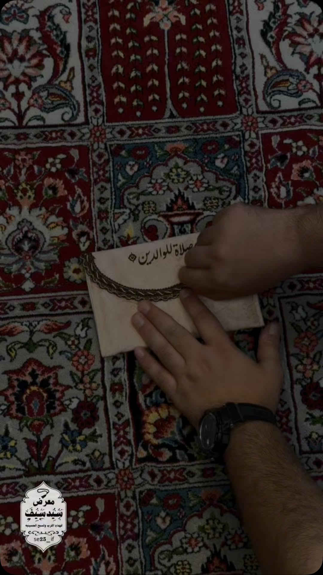 حقيبة صلاة الوالدين • ٤ ألوان • كربلاء المقدسة