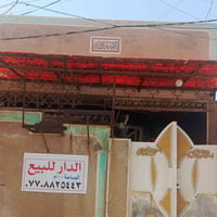 بغداد الحسينية • ١٠٠م • ٣+ غرف