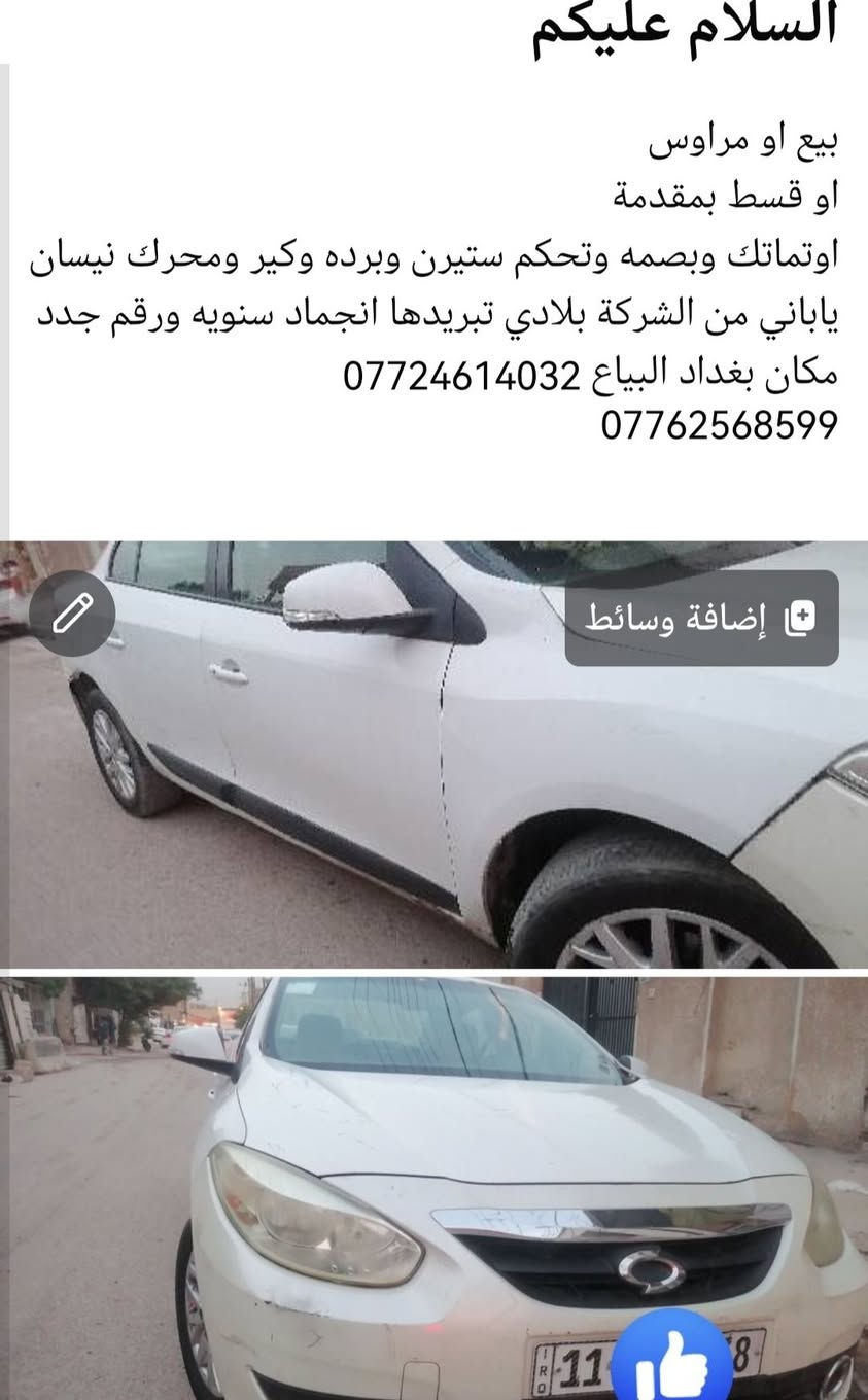 قسط بمقدمة • اوتوماتك بصمه • بغداد